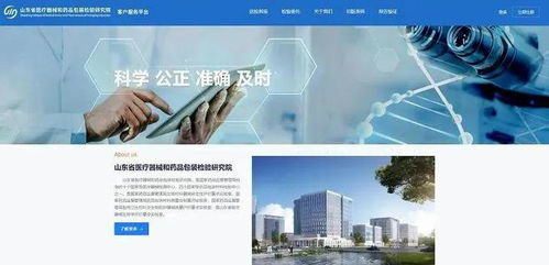 科技賦能，高效便民 山東省醫械藥包院全面推廣電子報告服務