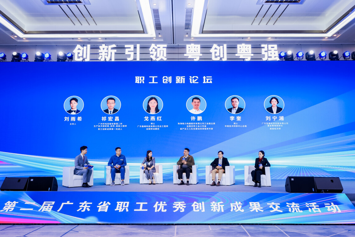 200項職工創新成果在廣州發布，為高質量發展注入“工”力量